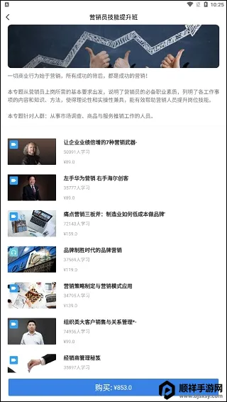 量见云课堂安卓版手机版 量见云课堂安卓版手机版