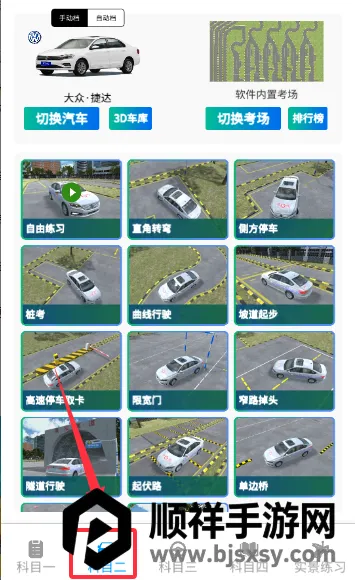 ��У����3D(��ʻģ����Ϸ)