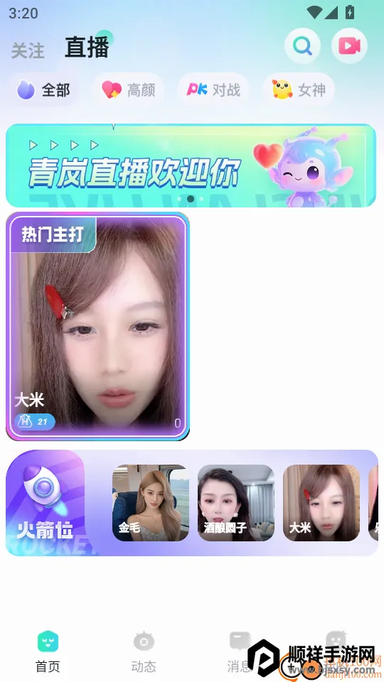 ���ֱ��(�罻ֱ��ƽ̨)