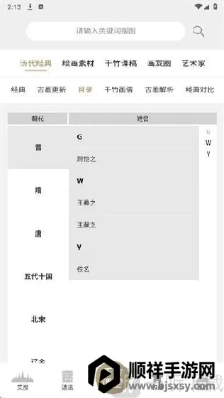 千竹书院(国画学习平台) 千竹书院(国画学习平台)