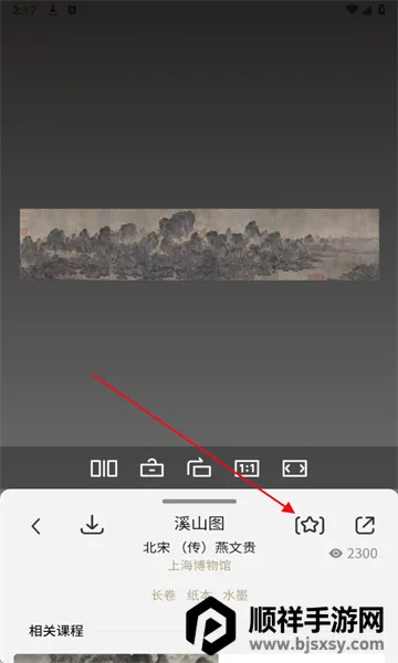 千竹书院(国画学习平台) 千竹书院(国画学习平台)