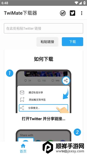 twimate������2026���°汾