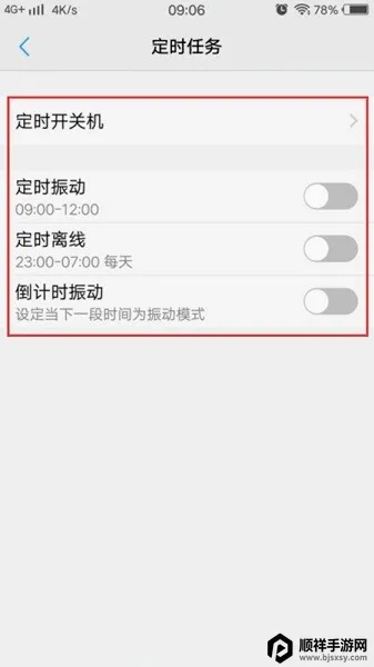 vivo�ֻ���ʱ����������׿���ֻ���