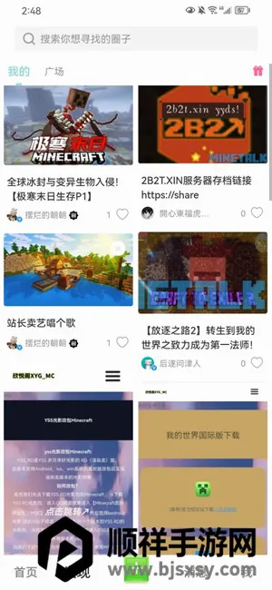 MineTalk��׿���ֻ���