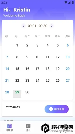 灵工打卡记工时(工时管理软件) 灵工打卡记工时(工时管理软件)