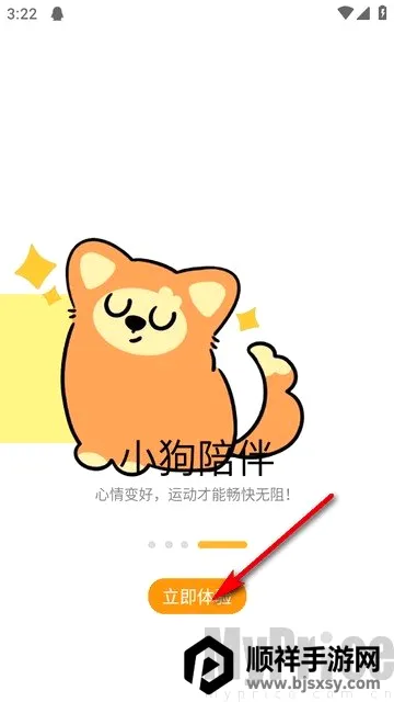 PUPPY GO