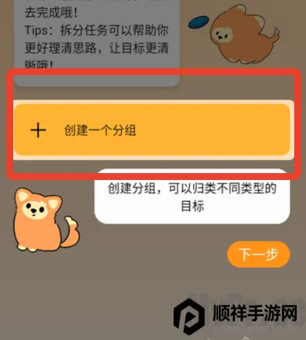 PUPPY GO