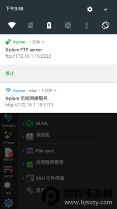 Xplore�ļ��������ٷ���
