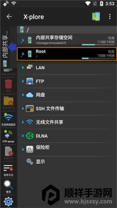 Xplore�ļ��������ٷ���