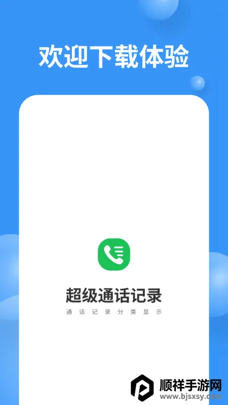 ����ͨ����¼(ͨ����¼����)