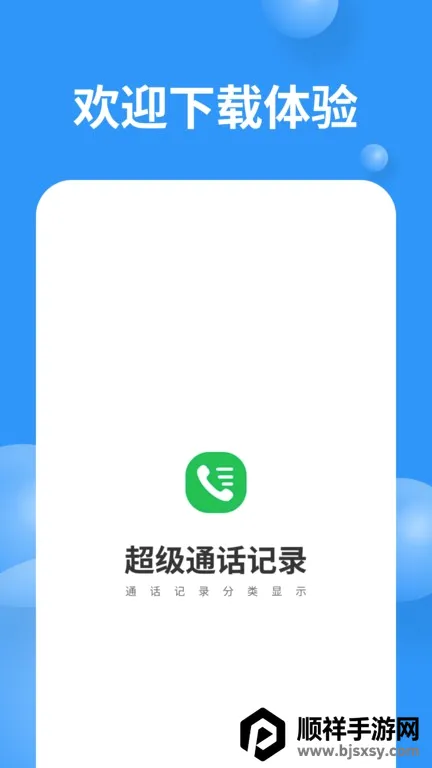 ����ͨ����¼(ͨ����¼����)