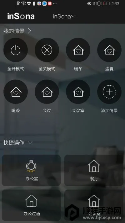 inSona(���ܼҾӹ���)