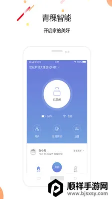 智慧云联2026官方最新版本 智慧云联2026官方最新版本