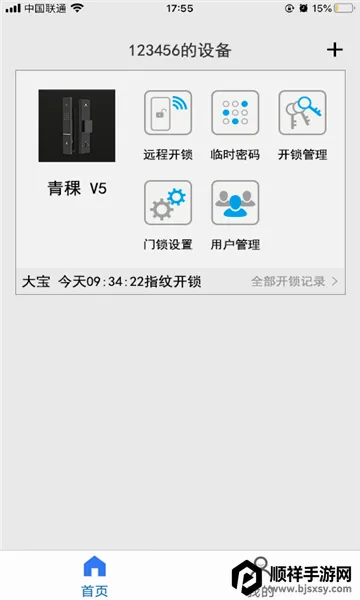 智慧云联2026官方最新版本 智慧云联2026官方最新版本