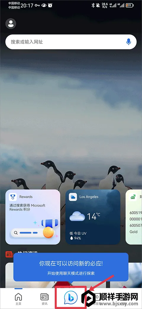 BingAI����app��ô����ai����-1