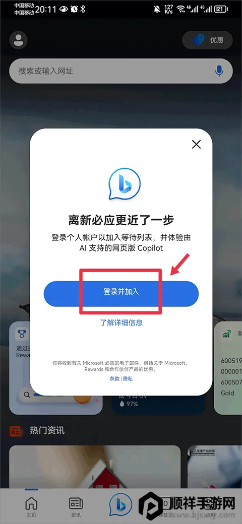 BingAI����app��ô����ai����-2