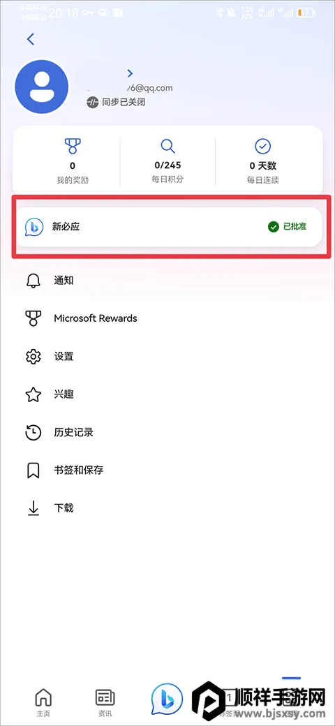 BingAI����app��ô����ai����-5