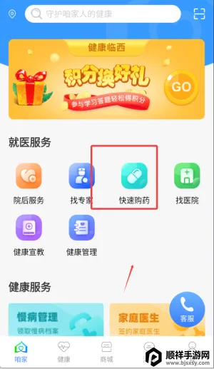 �ۼҽ���(������ҽԺƽ̨)