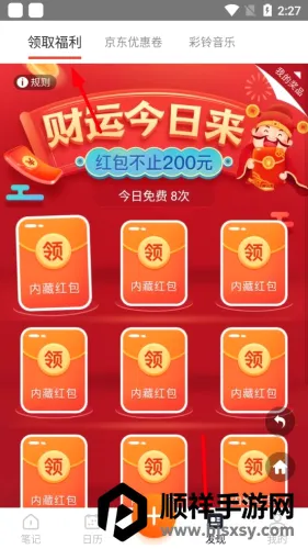 ��Ǳ���¼2026���°汾