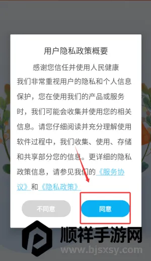 ���񽡿�(������Ѷƽ̨)