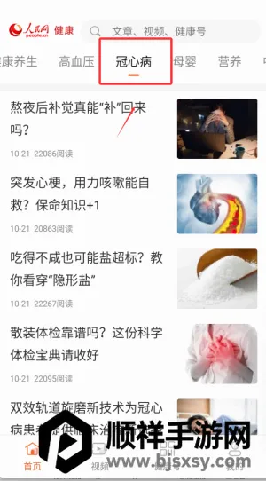 ���񽡿�(������Ѷƽ̨)