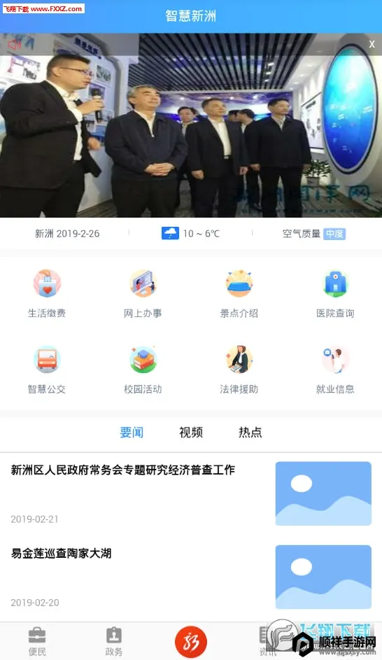 �ǻ�����2026�ٷ����°汾