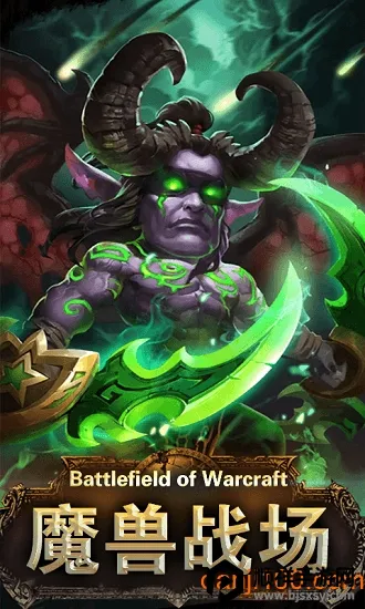 魔兽战场(魔兽题材手游) 魔兽战场(魔兽题材手游)