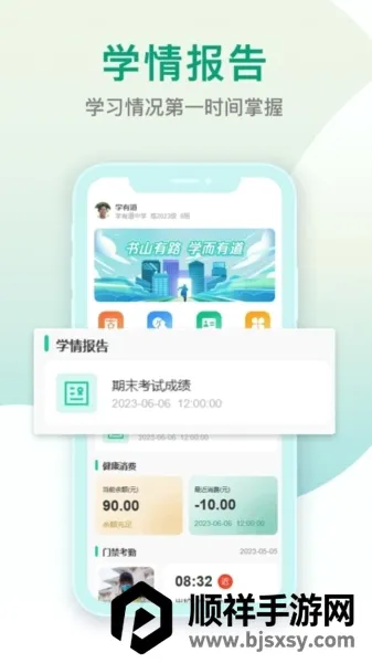 乐学有道安卓版手机版 乐学有道安卓版手机版