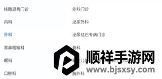 ����ҽ2026�ٷ����°汾