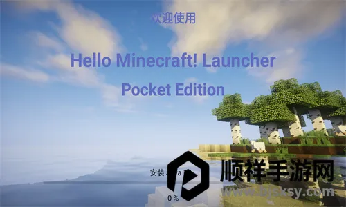 PCL2启动器正版2026最新版本 PCL2启动器正版2026最新版本