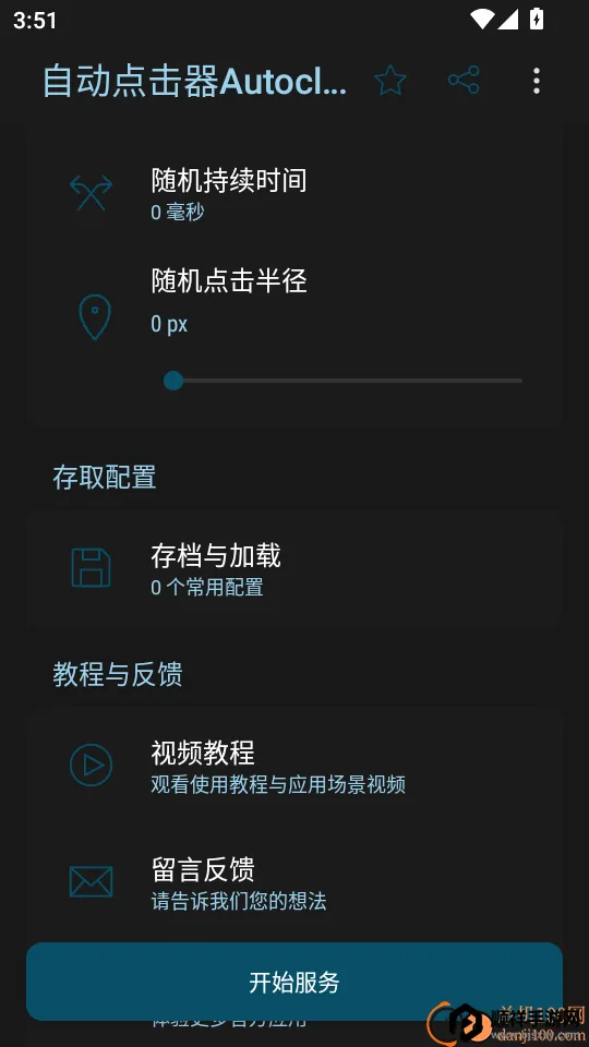 �Զ������Autoclicker(�Զ��������)