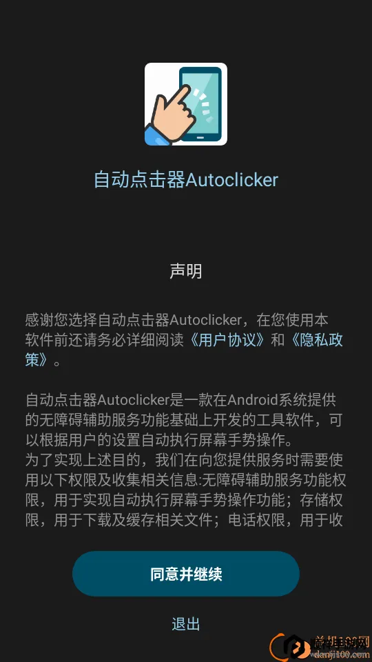 �Զ������Autoclicker(�Զ��������)