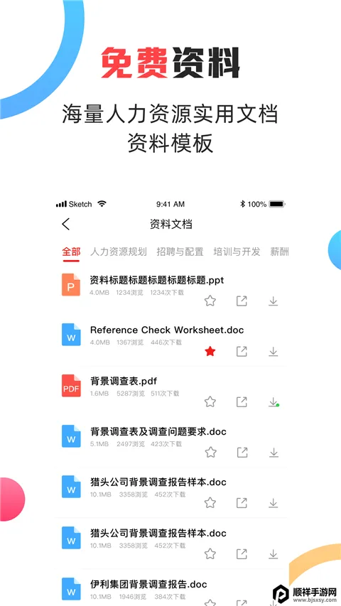 ��˼HR�����ֻ���