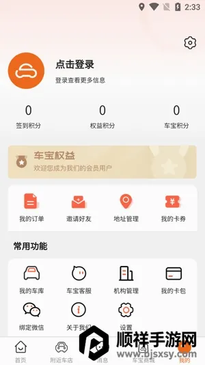 ���쳵��(�������Ź�����)