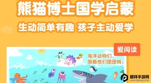 熊猫博士国学(国学启蒙软件) 熊猫博士国学(国学启蒙软件)