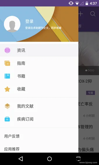 ҽѧʱ�䰲׿���ֻ���