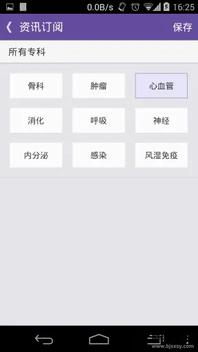 ҽѧʱ�䰲׿���ֻ���