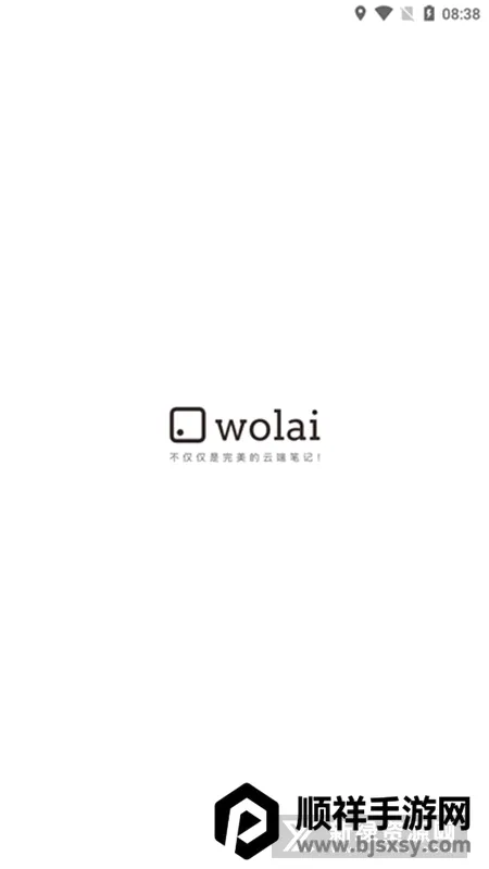 wolai�����ʼ�2026���°汾