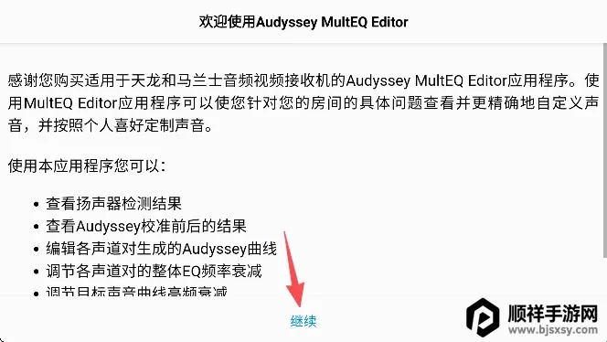 MultEQ最新手机版 MultEQ最新手机版