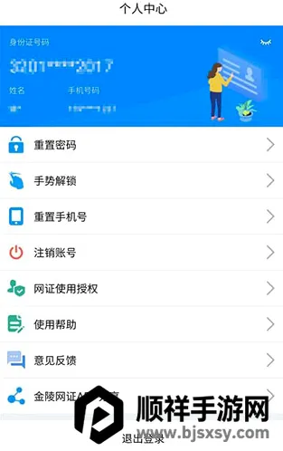 ������֤�����ֻ���