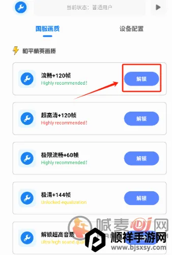 ���ƹ�����120֡��׿���ֻ���