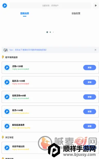 ���ƹ�����120֡��׿���ֻ���