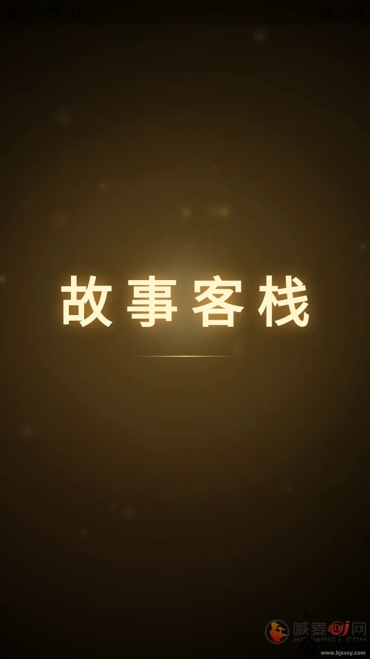 ���¿�ջ�����ֻ���