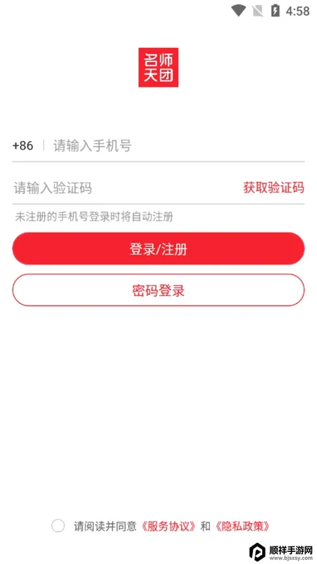 ��ʦ���Ű�׿���ֻ���