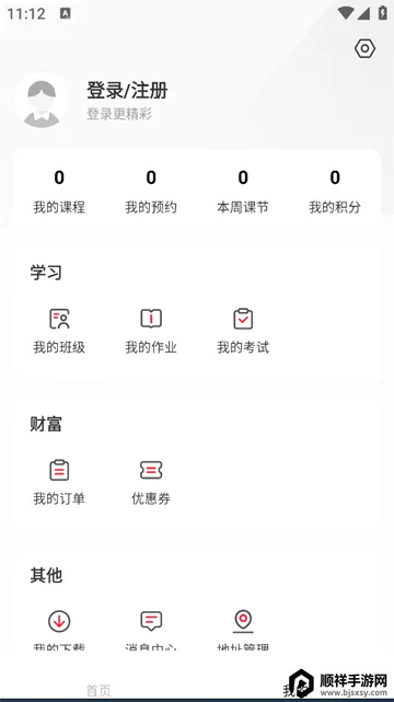 ��ʦ���Ű�׿���ֻ���