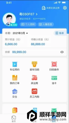 ֱͨ��2026���°汾