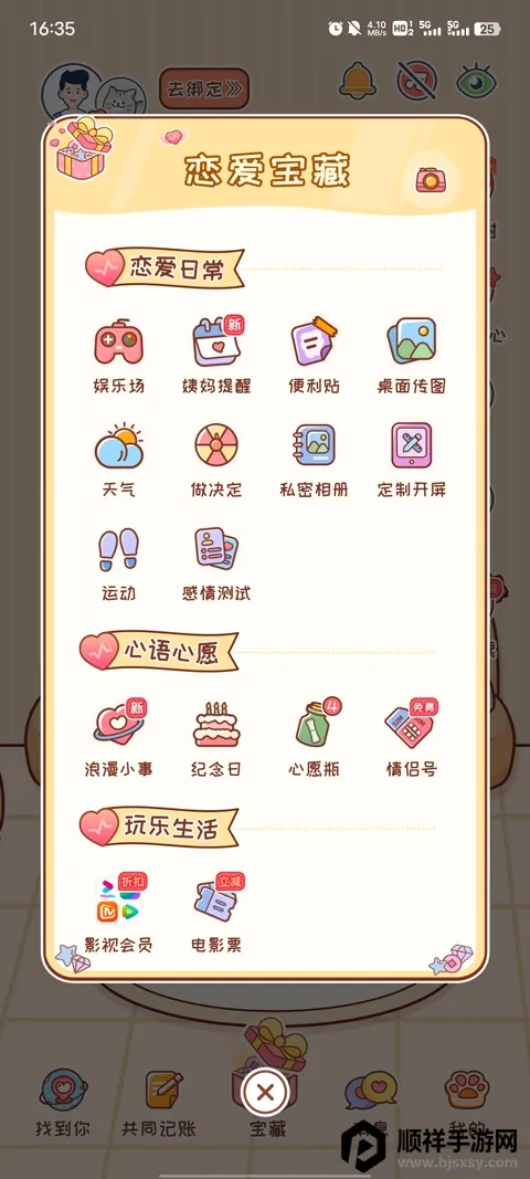 MeYou2026���°汾