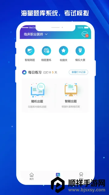 ҽ��(ҽ��ѧϰ����ƽ̨)