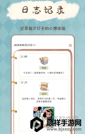YoYo�ճ�(ϰ������Ӧ��)