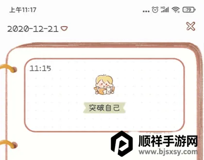 YoYo�ճ�(ϰ������Ӧ��)